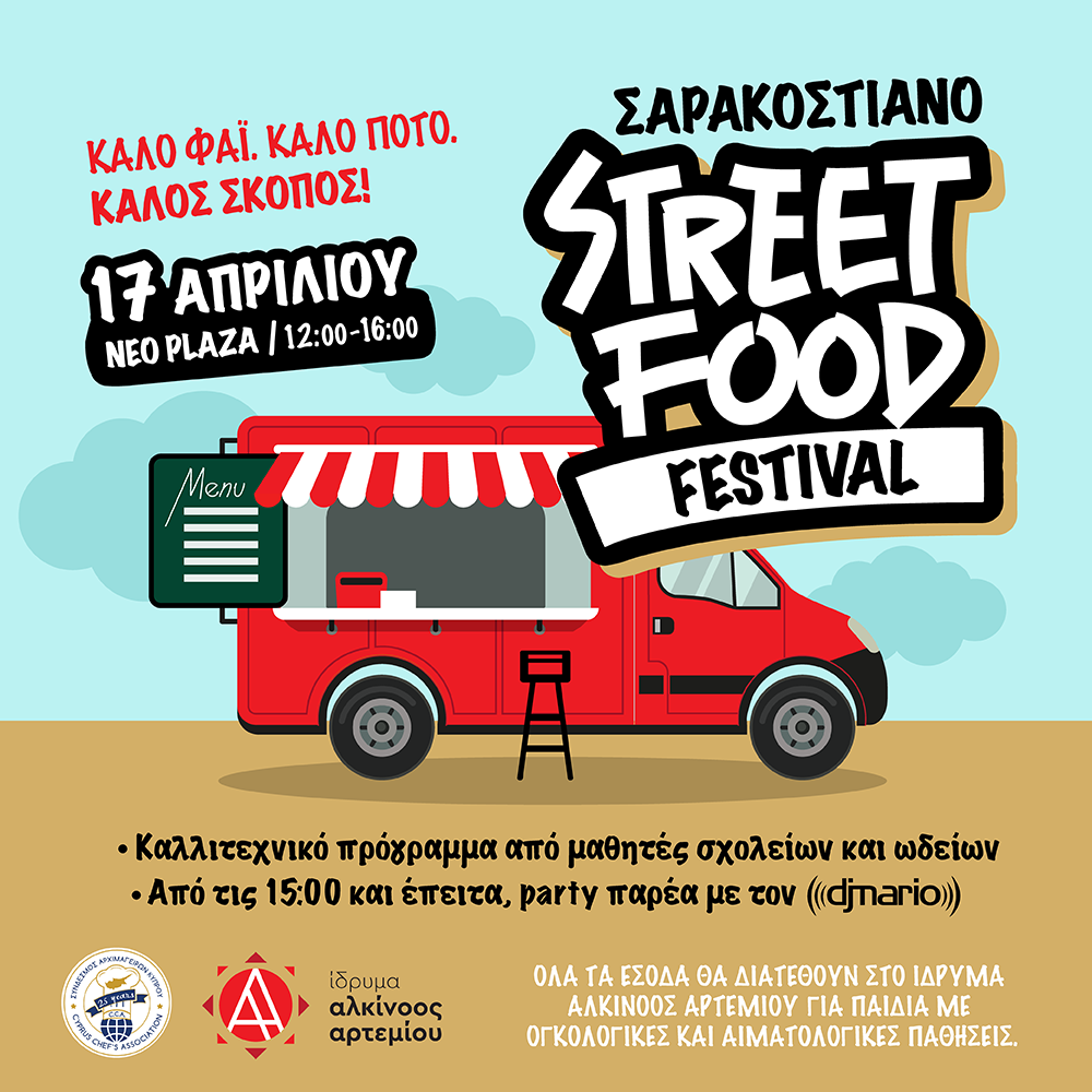 street_food_post.png