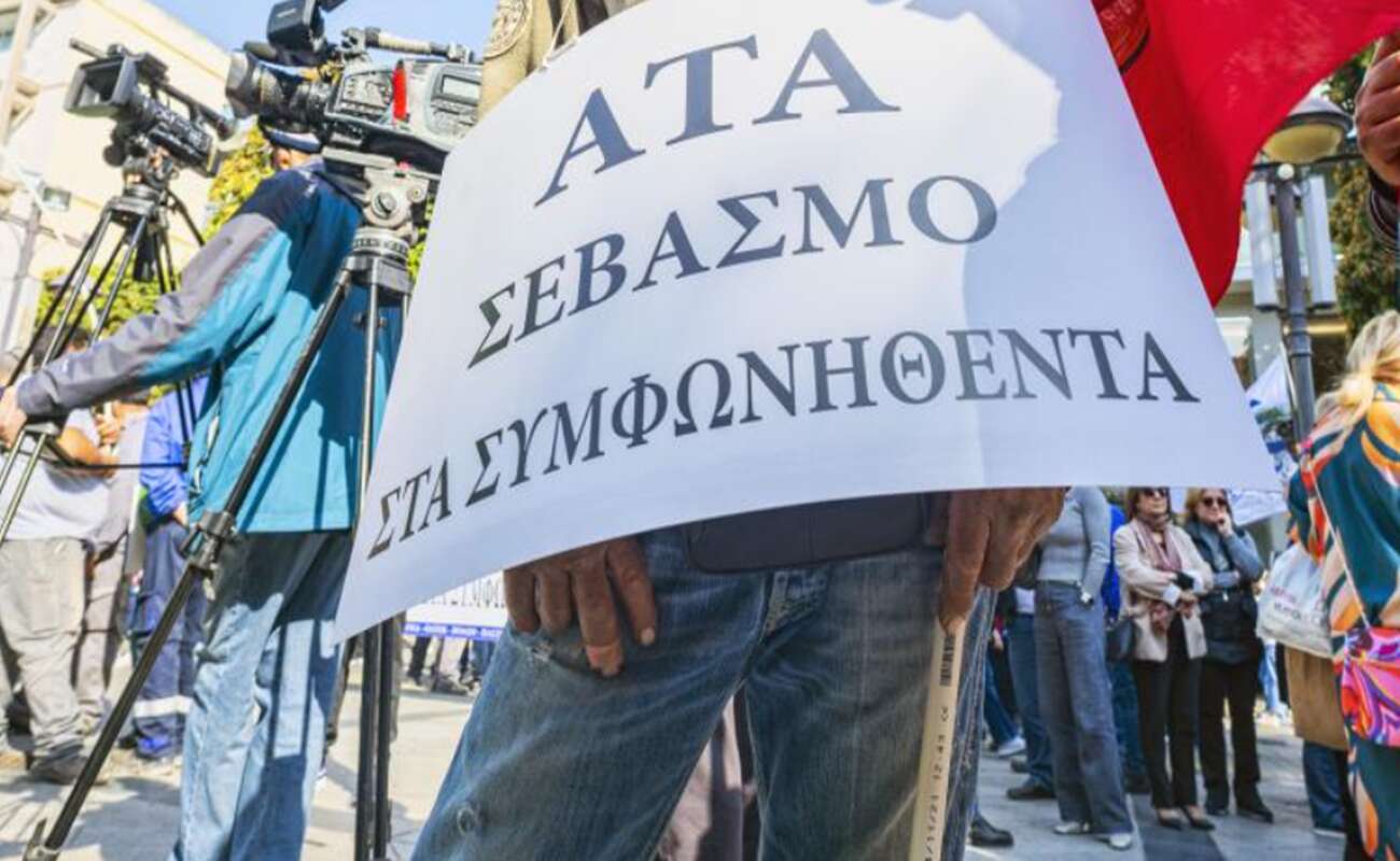 Παναπεργία για την ΑΤΑ, παραλύει για 3 ώρες η Κύπρος