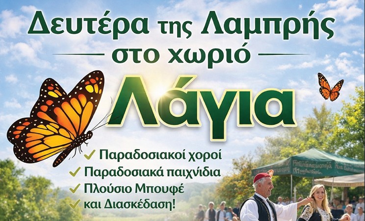 lagia-wide.jpg