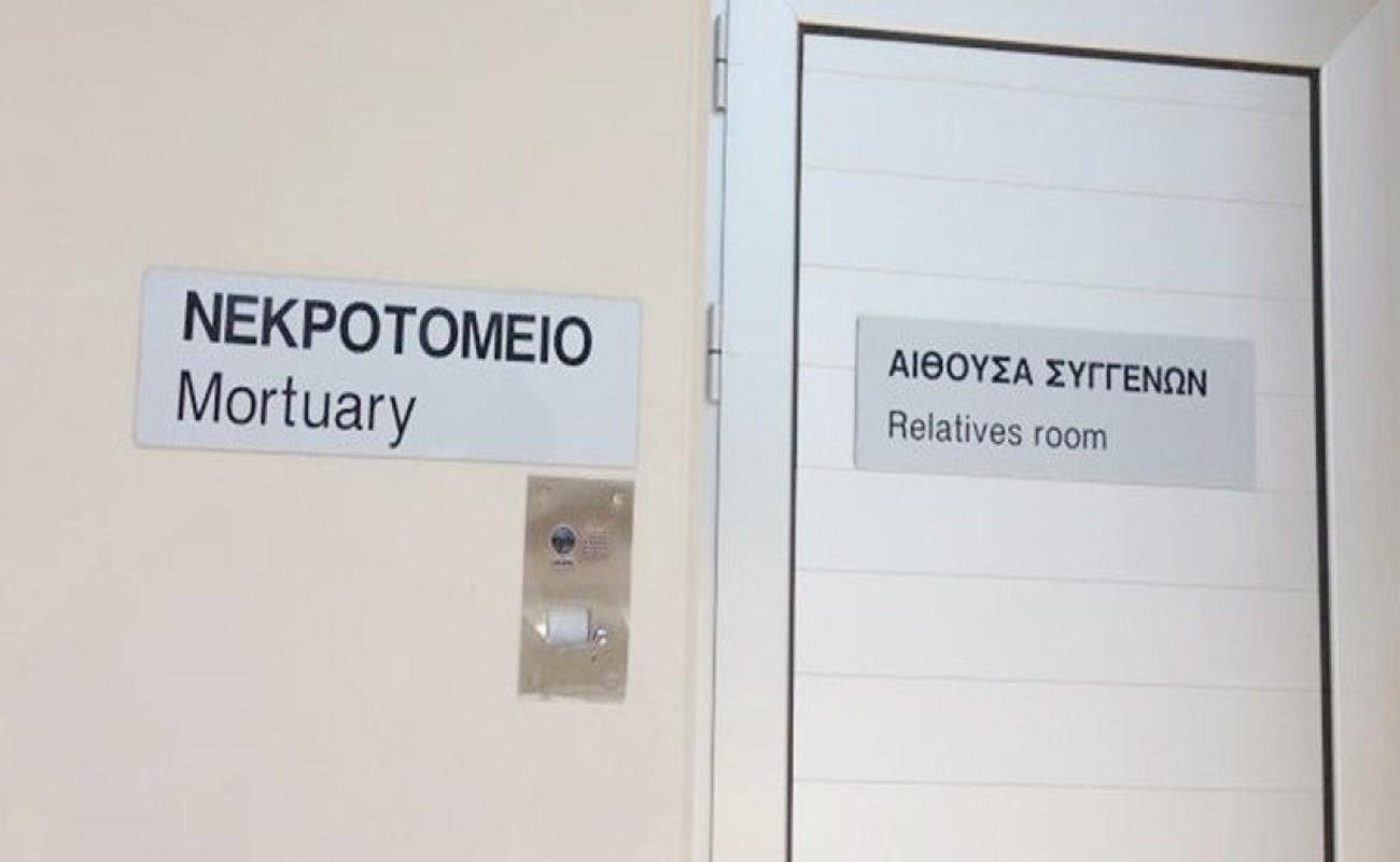 Για μήνες δεν την έψαξε κανείς – Με τη μέθοδο DNA η ταυτοποίηση της σορού στη Λάρνακα