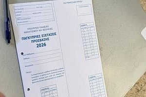 Άρχισε η βαθμολόγηση των γραπτών των Παγκύπριων Εξετάσεων-Νέες διευκρινίσεις ΥΠΑΝ για την παραχώρηση διευκολύνσεων
