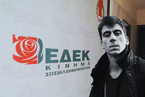 ΕΔΕΚ: Ζητά παραίτηση Φειδία «Ντροπιαστική για την Κύπρο η δράση του»