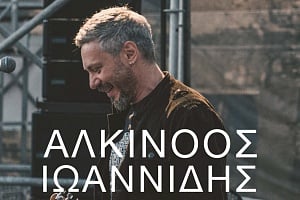 Στην Κύπρο τον Σεπτέμβριο ο Αλκίνοος Ιωαννίδης για πέντε σπουδαίες συναυλίες