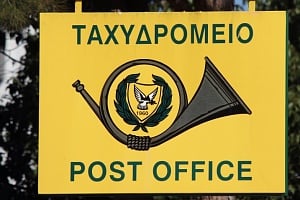 Βαφεάδης: Τα Κυπριακά Ταχυδρομεία κάνουν ένα σημαντικό βήμα προς εκσυγχρονισμό