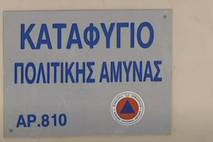 Απίστευτο κι όμως... κυπριακό: Όρισαν καταφύγιο χωρίς να ενημερώσουν τον ιδιοκτήτη