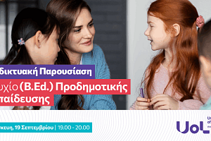Παιδαγωγός Προδημοτικής: Το επάγγελμα που «χτίζει» το αύριο—σήμερα
