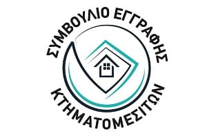Συμβούλιο Εγγραφής Κτηματομεσιτών: Ισχυρές επιδόσεις στη κτηματαγορά το 1ο εξάμηνο του 2025 
