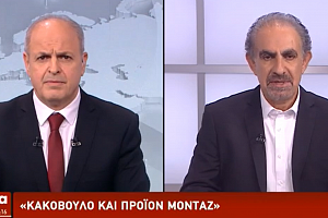 Σχόλιο Παρούτη / «Εάν το βίντεο είναι αυθεντικό μιλάμε για βόμβα μεγατόνων» Οι προβληματισμοί για το ταμείο Πρώτης Κυρίας