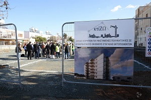 Άρχισαν οι πληρωμές για το «ΚτίΖω», ποιους αφορά