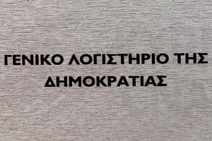 Υπογράφηκε η σύμβαση για σύστημα συντάξεων δημόσιων και ημικρατικών υπαλλήλων