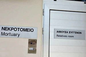 Νεκροτομή 76χρονου στην Κύπρο - Πού βρίσκεται τελικά η καρδιά που «εξαφανίστηκε» - Η τοποθέτηση της Αστυνομίας