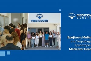 Στα υπερσύγχρονα εργαστήρια της Medicover Genetics βραβεύτηκαν και ξεναγήθηκαν οι μαθητές