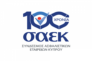 ΣΑΕΚ: Παρουσίασε τις βασικές του θέσεις και τις επετειακές του δράσεις για την ενίσχυση της ασφαλιστικής αγοράς