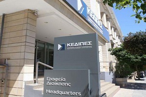 ΚΕΔΙΠΕΣ: Tερματίζει την 1η Ιουλίου την ισχύ του Σχεδίου Επιδότησης Τόκων για ενήμερα δάνεια