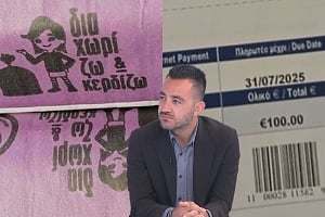 Γιατί χρεώθηκαν €100 σακούλες οι Αγλαντζιώτες και τι θα γίνει το 2026;