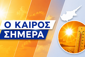 ΚΑΙΡΟΣ: Υψηλές θερμοκρασίες και ενισχυμένοι άνεμοι στα παράλια – Κίτρινη προειδοποίηση