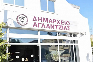 Ώρα εκλογών στην Αγλαντζιά Υποβάλλονται σήμερα οι υποψηφιότητες για τη θέση Αντιδημάρχου
