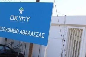 Εκτός των ακατάλληλων κτηρίων του νοσοκομείου Αθαλάσσας όλοι οι ασθενείς-Εντείνονται οι φωνές για την υποστελέχωση