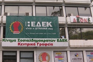 ΕΔΕΚ: Οριστικά παρελθόν ο Αποστόλου - Τι έγινε στην συνεδρία του Πολιτικού Γραφείου