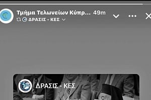 Στιγμιότυπο