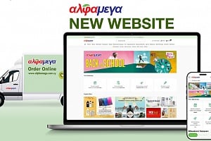 Το ηλεκτρονικό κατάστημα των Υπεραγορών Αλφαμέγα αλλάζει πρόσωπο
