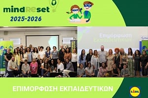 Junior Achievement &Kappa;&#973;&pi;&rho;&omicron;&upsilon; LIDL &Kappa;&#973;&pi;&rho;&omicron;&upsilon; &Epsilon;&nu;&#974;&nu;&omicron;&upsilon;&nu; &Delta;&upsilon;&am