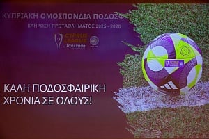 Stoiximan: Παρουσιάζει τις αποδόσεις για τον Πρωταθλητή της Cyprus League by Stoiximan 2025‑2026