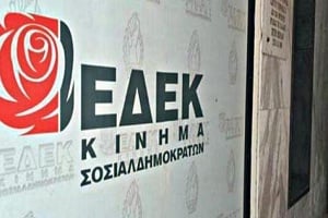 ΕΔΕΚ για Αποστόλου: Ευχόμαστε όσα κυκλοφορούν ότι έχει έρθει σε συμφωνία με άλλο κόμμα να διαψευστούν