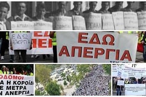 Οι τρεις παναπεργίες για την ΑΤΑ και οι μεγαλύτερες κινητοποιήσεις στα χρονικά της Κυπριακής Δημοκρατίας