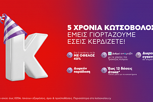 5 &chi;&rho;ό&nu;&iota;&alpha; &Kappa;&omega;&tau;&sigma;ό&beta;&omicron;&lambda;&omicron;&sigmaf; &sigma;&tau;&eta;&nu; &Kappa;ύ&pi;&rho;&omicron;: &Tau;&epsilon;&chi;&nu;&omicron;&lambda;&omicron;&gamma;ί&alpha;, &kappa;&alpha;&iota;&nu;&omicron;&tau;&omicron;&mu;ί&alpha; &kappa;&alpha;&iota; &omicron;&upsilon;&sigma;&iota;&alpha;&sigma;&tau;&iota;&kappa;ή