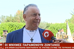 Λύγισε πρώην ΕΛΔΥΚάριος που πολέμησε το 1974 «Δεν ήξερα τι θα περάσουμε» (ΒΙΝΤΕΟ)