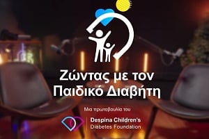 Το Despina Children’s Diabetes Foundation εγκαινιάζει τη σειρά διαδικτυακών εκπομπών «Ζώντας με τον Παιδικό Διαβήτη»