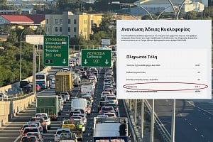Πλήρωσαν άδεια κυκλοφορίας, δεν περάστηκε, την ξαναπλήρωσαν και... χρεώθηκαν επιβάρυνση