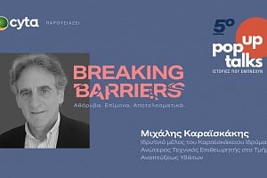 Μιχάλης Καραϊσκάκης: Σπάζοντας τα φράγματα της απώλειας – από μία οδυνηρή οικογενειακή απώλεια, στην ίδρυση του Καραϊσκάκειου Ιδρύματος