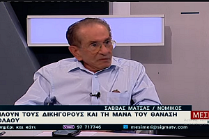 Μάτσας: «Άρχισε ο πόλεμος εναντίον μου..Με απειλούν και μάλιστα επώνυμα» (VID)