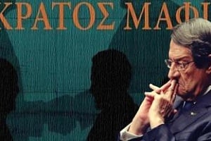 Πιάνουν δουλειά οι ανακριτές για το Κράτος Μαφία-Αφιλοκερδώς θέλεις να προσφέρει τις υπηρεσίες του ο Σκουρής