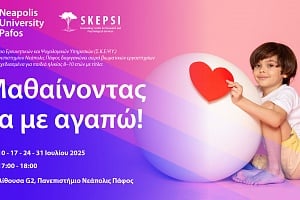 Πανεπιστήμιο Νεάπολις Πάφος: Διοργανώνει καλοκαιρινό ταξίδι αυτοεκτίμησης για παιδιά