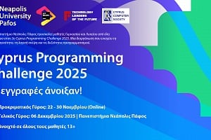 Cyprus Programming Challenge 2025 στο Πανεπιστήμιο Νεάπολις Πάφος