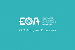 EOA NICOSIA