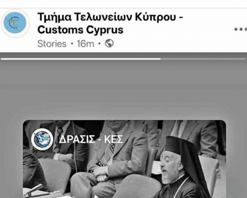 Σάλος με ανάρτηση του Τμήματος Τελωνείων – Αναδημοσίευσε story του ΔΡΑΣΙΣ-ΚΕΣ που χαρακτηρίζει τον Μακάριο «προδότη»