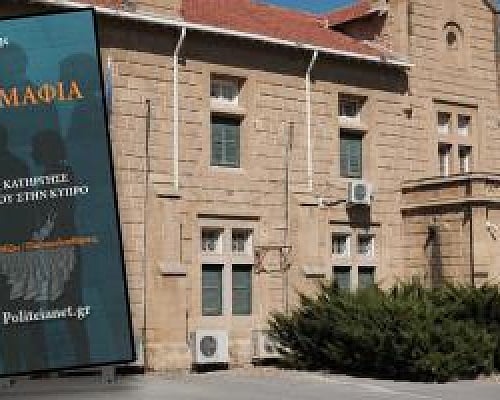 Αγγίζει τη Δικαστική εξουσία το πόρισμα για Κράτος Μαφία, δείχνει πλέγμα διαφθοράς με Σολομωνίδη-Ψευδής δήλωση, πρόσληψη συζύγου μ