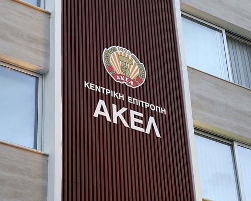 ΑΚΕΛ: Πότε ο Πρόεδρος θα αναλάβει έστω και μια φορά τις ευθύνες του;
