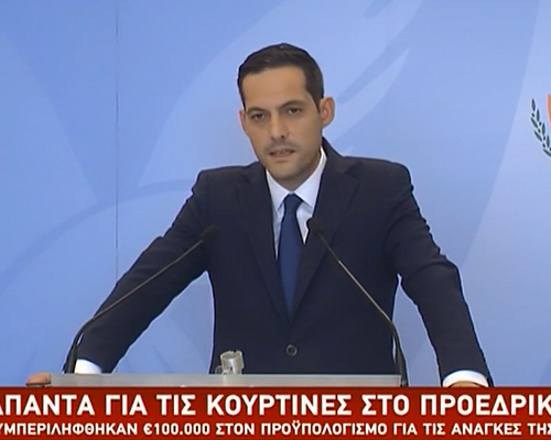 ΒΙΝΤΕΟ: Σήκωσε το γάντι η Κυβέρνηση για τις … κουρτίνες στο Προεδρικό: «Συμπεριλήφθηκαν 100.000 ευρώ στον προϋπολογισμό»