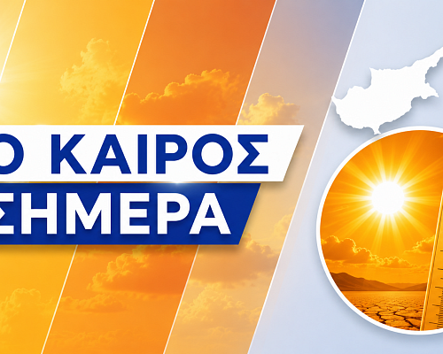 ΚΑΙΡΟΣ: Φτάσαν τα 35ρια και έρχονται και υψηλότερες θερμοκρασίες