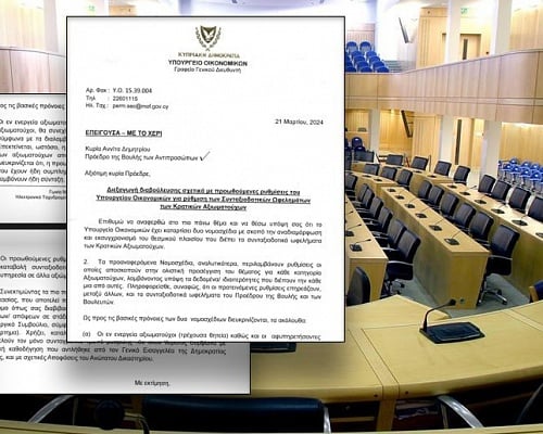 Πολλαπλές Συντάξεις: 56 Βουλευτές και 50 Αξιωματούχοι «δουλεύουν» όλη την Κύπρο