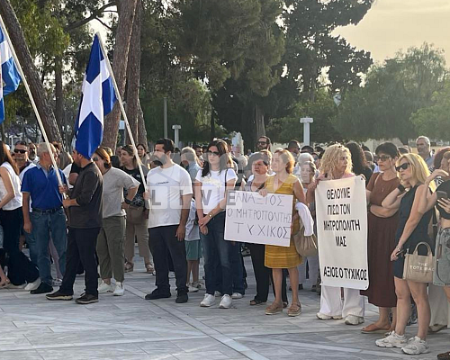 «Θέλουμε πίσω τον Μητροπολίτη μας»: Με πλακάτ και πλήθος κόσμου η εκδήλωση για τον Τυχικό Δείτε ΕΙΚΟΝΕΣ