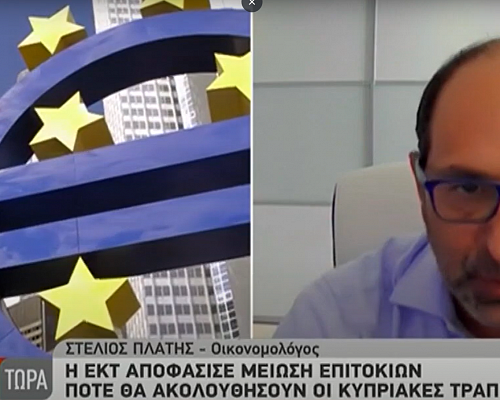 Πότε και ποιοι θα δουν μείωση των επιτοκίων; Τα μέτρα που μπορεί να λάβει η Κυβέρνηση για προστασία των δανειοληπτών