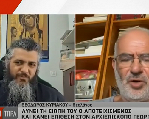ΒΙΝΤΕΟ / Έξαλλος ο Κυριακού με πάτερ Δήμο: «Θέτει τις προϋποθέσεις της δικής του καθαίρεσης»
