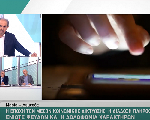 «Τώρα τι; Eίμαστε δολοφόνοι» Ανατροπή από μητέρα κατονομαζόμενου στις χειρόγραφες σημειώσεις για Θανάση Νικολάου (ΒΙΝΤΕΟ)