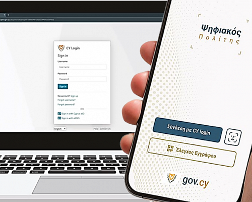 Ηλεκτρονική ταυτότητα: Από Δευτέρας οι αιτήσεις, βήμα προς βήμα